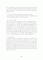 사이버 무역의 특징과 과제 24페이지