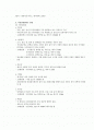 당뇨병 환자를 위한 식사 계획 2페이지