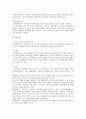 우리나라의 상사중재제도와 상사중재사례 연구 7페이지