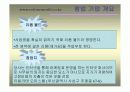 월드리폼 창업계획서 4페이지