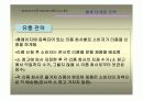 월드리폼 창업계획서 15페이지