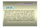 월드리폼 창업계획서 16페이지