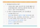 프로바이오틱스 4페이지