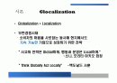 월마트vs이마트 2페이지