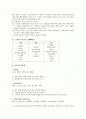 노인을 위한 식이요법 2페이지