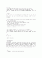 노인을 위한 식이요법 3페이지