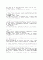노인을 위한 식이요법 4페이지