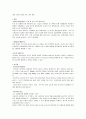 노인을 위한 식이요법 5페이지