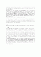 노인을 위한 식이요법 6페이지
