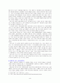 로또마케팅 6페이지