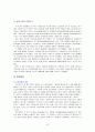 로또마케팅 8페이지