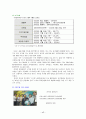 로또마케팅 18페이지