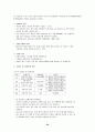 로또마케팅 23페이지