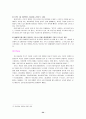 로또마케팅 35페이지
