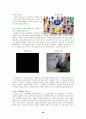 로또마케팅 41페이지