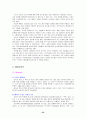 로또마케팅 46페이지