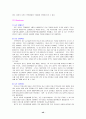 로또마케팅 47페이지
