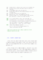 스타벅스 소비자 행동 분석 4페이지