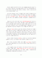 스타벅스 소비자 행동 분석 6페이지