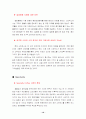 스타벅스 소비자 행동 분석 10페이지