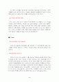 스타벅스 소비자 행동 분석 11페이지