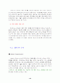 스타벅스 소비자 행동 분석 12페이지