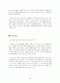 스타벅스 소비자 행동 분석 14페이지