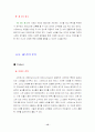 스타벅스 소비자 행동 분석 15페이지