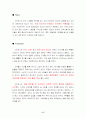 스타벅스 소비자 행동 분석 17페이지