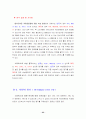 스타벅스 소비자 행동 분석 23페이지