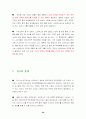 스타벅스 소비자 행동 분석 30페이지