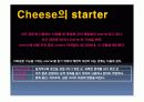 치즈 속 미생물. 12페이지
