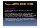 치즈 속 미생물. 13페이지