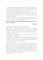 블랙컨슈머에 대한 사례조사 5페이지
