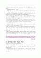 블랙컨슈머에 대한 사례조사 8페이지