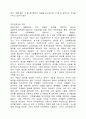 직장인이 알아야 할 경제 용어 2페이지