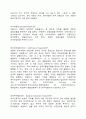 직장인이 알아야 할 경제 용어 7페이지