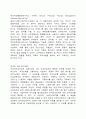 직장인이 알아야 할 경제 용어 33페이지