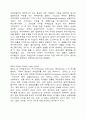직장인이 알아야 할 경제 용어 45페이지