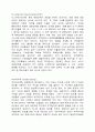 직장인이 알아야 할 경제 용어 46페이지