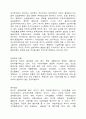 직장인이 알아야 할 경제 용어 49페이지