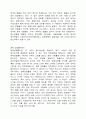 직장인이 알아야 할 경제 용어 54페이지