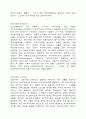 직장인이 알아야 할 경제 용어 58페이지