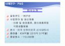재고관리와 통제 24페이지