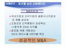 재고관리와 통제 27페이지