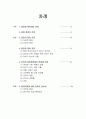 환경변화와 창업 2페이지