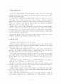 환경변화와 창업 3페이지