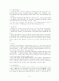 환경변화와 창업 6페이지