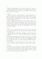 환경변화와 창업 7페이지