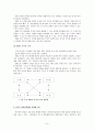 환경변화와 창업 11페이지